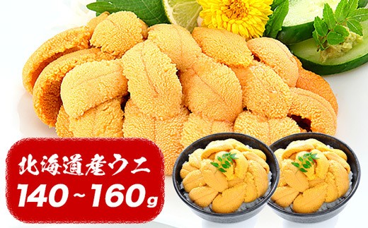 
                  A-81012 ムラサキウニ塩水パック70～80g×2P[6月上旬以降発送]
                