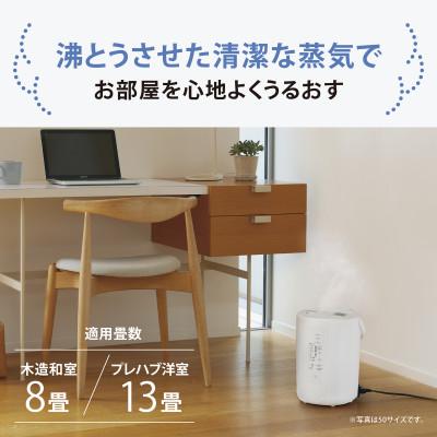 ふるさと納税 藤井寺市 象印 スチーム式加湿器8〜13畳 フィルター不要/ホワイト タンク/容量3L/EE-RU50-WA | 