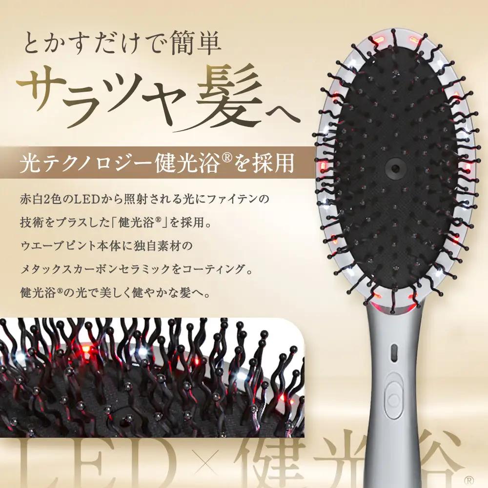 【ファイテン】YUKO デイリーケア LEDヘアブラシ｜京都 phiten 人気ブランド 家電 美容家電