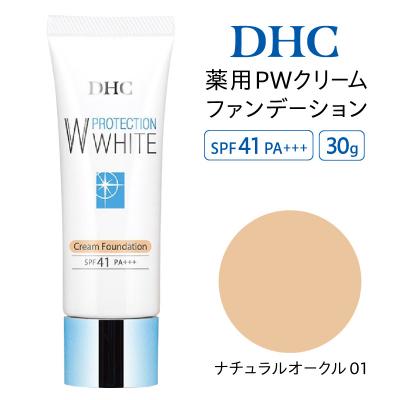 ふるさと納税 横浜市 DHC薬用PWクリームファンデーション ナチュラルオークル01_AKH0013-02