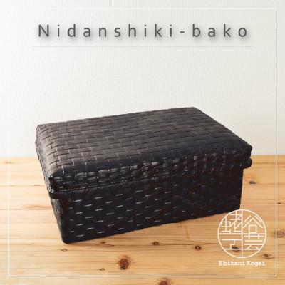 ふるさと納税 湖南市 二段式箱(特大)【藍墨】