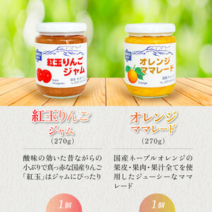 沢屋の果実感あふれるジャム4本セット 果物 旬 季節 生果実 低糖度 甘さ 控えめ ストロベリー 