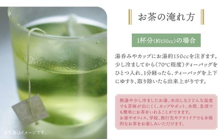 P55-30 原田茶園 特上煎茶ティーバッグ 艶花 64g 2袋（4g×8）×2 煎茶 八女茶 お茶 日本茶 お湯 水出し マイボトル アウトドア