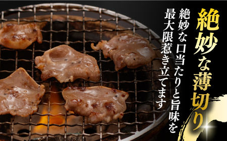 【12回定期便】【塩だれ】九州産 豚タン 毎月250g×8袋 （計24kg）長与町/岩永ホルモン [EAX173] 国産 スライス 焼肉