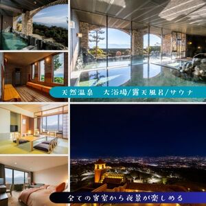 フルーツパーク富士屋ホテルの宿泊で使用できる【宿泊補助券　80,000円分】【1549619】