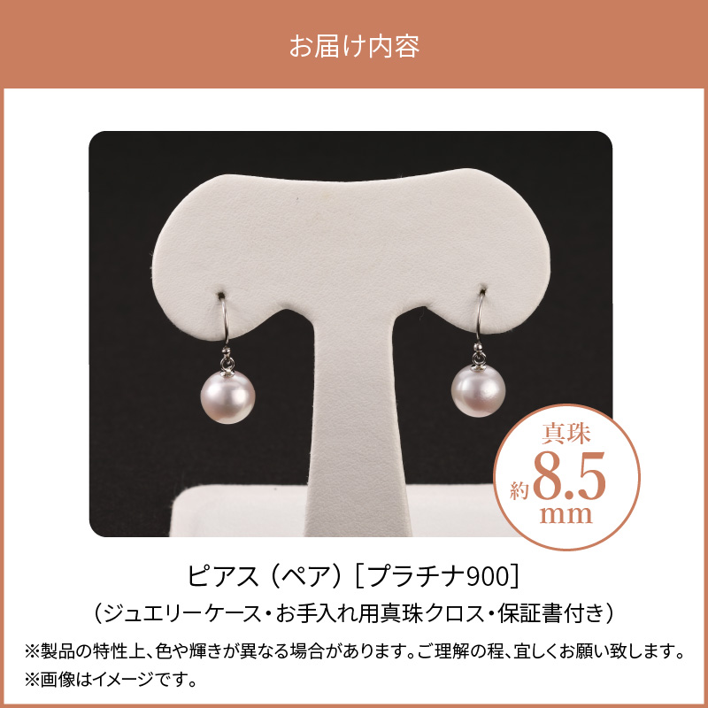 あこや本真珠ぶら下がりジプシーピアス真珠8.5mmプラチナ900 N0119-YZG0137_イメージ5