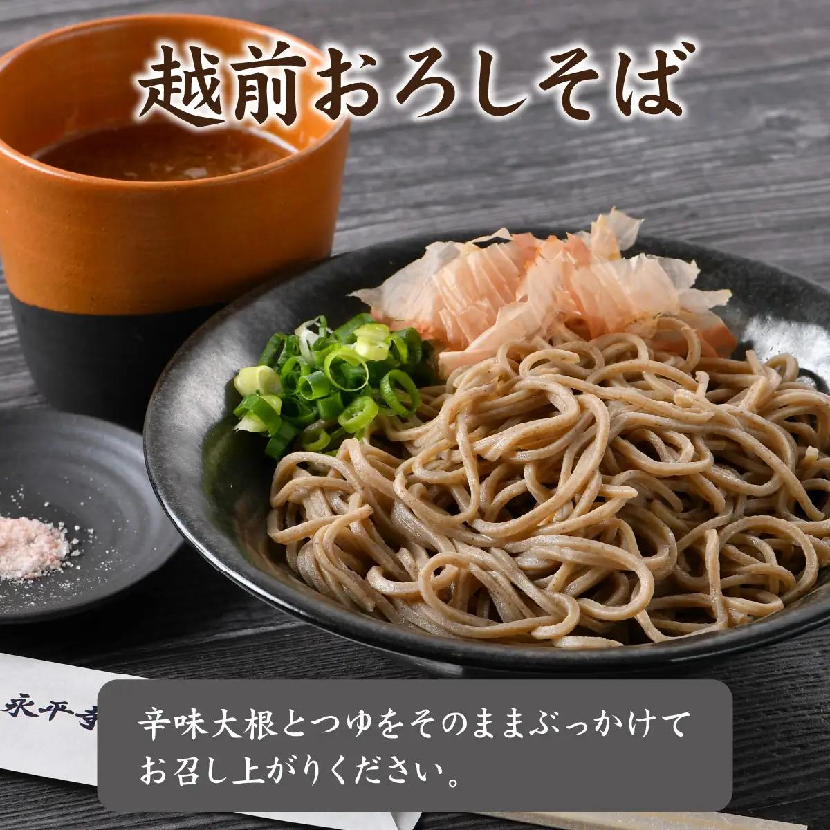 相席食堂で放送10.22【１分で叶う本格味】茹でたて十割越前おろしそば 4人前｜大根おろし つゆ付 茹で不要  十割そば　B-026038