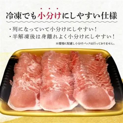 【ふるさと納税限定】くんじゃん豚 しゃぶしゃぶセット1.6kg(バラ・ロース)【配送不可地域：離島】【1579277】
