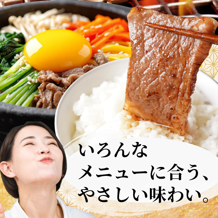 和牛焼肉用スライス 900g（300g×3パック） 【2336】