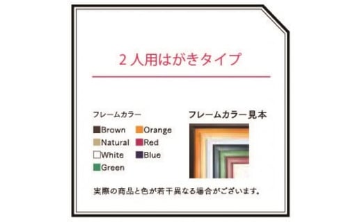 （フレームカラー：Orange）2人用はがきタイプ（NP-2001）
