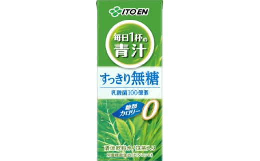 粉末青汁の不満点を解消した無糖青汁飲料