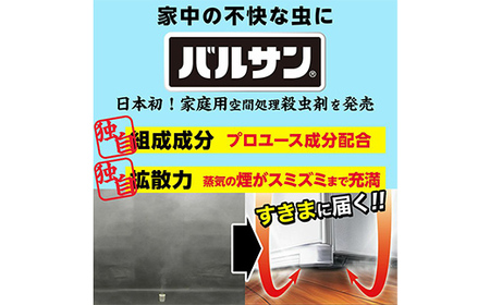 カバーがいらない ラクラクバルサン 水タイプ 12～16畳用 1個 F6U-059