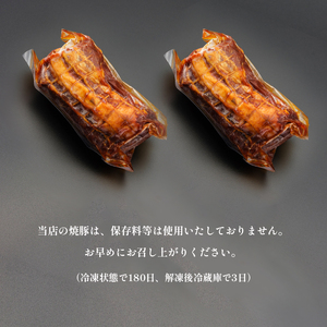 手作り 焼豚 ２本 700g 350g×2 チャーシュー 焼き豚 人気の焼豚 精肉店の焼豚 手づくり焼豚 焼豚２本セット 贈答用焼豚 熨斗可焼豚 贈り物に焼豚 化粧箱入り焼豚 冷凍焼豚 ロース焼豚 こ