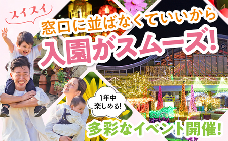 フローランテ宮崎年間パスポート（小人）自然 花 祭 祭典 イルミネーション フラワーガーデン イベント チケット 引換券 入園券 フローランテ宮崎 小学生 中学生