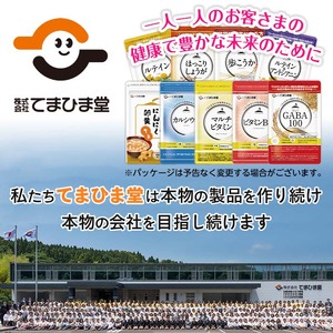 No.761 ルテイン＆アントシアニン配合サプリメント(62粒入×3袋・計186粒) 鹿児島 日置市 目 疲れ 健康食品 サプリ ブルーベリー 栄養バランス 食生活 安心安全 機能性表示食品【てまひま