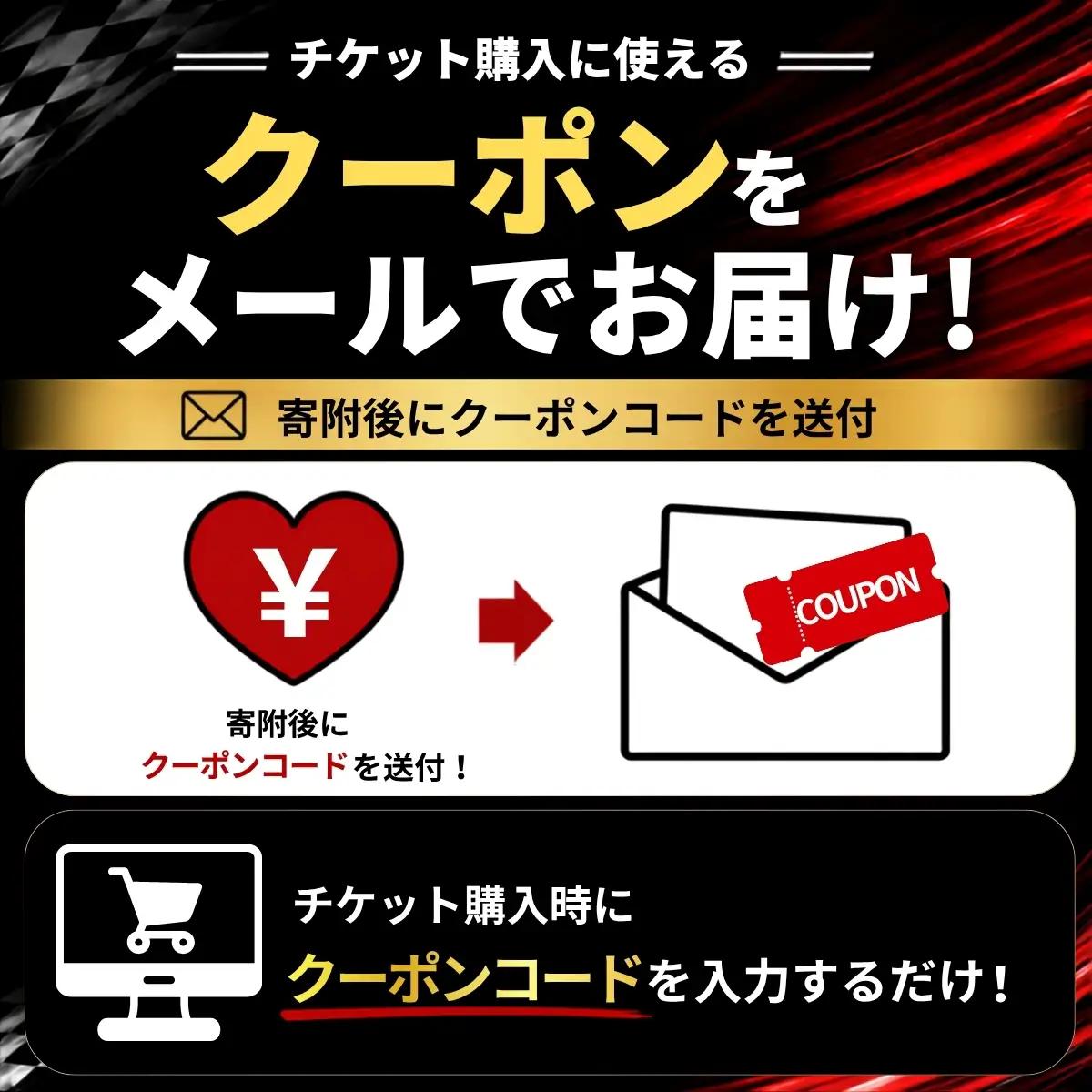 FIM MotoGP世界選手権シリーズ観戦クーポン 3,000円分  | モータースポーツ ロードレース ホンダモビリティランド 栃木県 茂木町