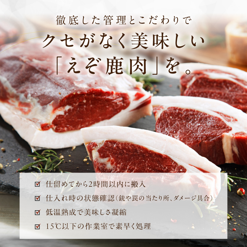 えぞ鹿ロース肉スライス　すき焼き・しゃぶしゃぶ用【500g】_イメージ3