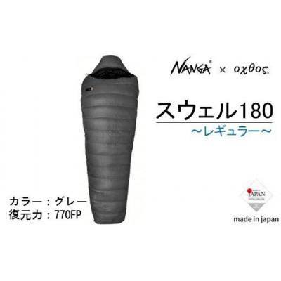 ふるさと納税 羽咋市 【レギュラー】NANGA×oxtos スウェル180
