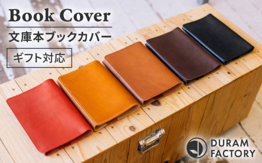 【Black】DURAM 文庫本ブックカバー2 革 14009 Duram Factory/ドゥラムファクトリー [AJE045-1]