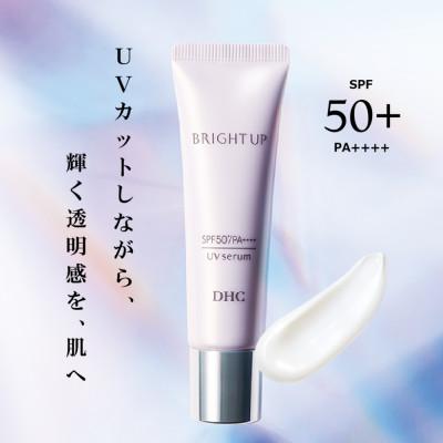 ふるさと納税 袋井市 DHC薬用ブライトアップ UVセラム(日中用美白美容液)【SPF50+/PA++++】