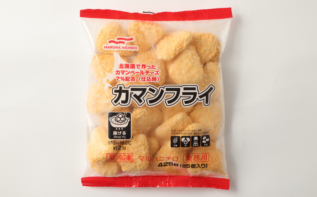 カマンフライ （北海道産カマンベールチーズを使用したチーズフライ） 850g （25個入×2袋） 合計50個