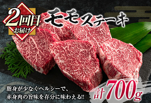 数量限定 3か月 お楽しみ 隔月 定期便 宮崎牛 ステーキ ロース モモ ミスジ 食べ比べ セット 総重量1.6kg以上 肉 牛 牛肉 国産 食品 おかず 焼肉 送料無料_HF4-23
