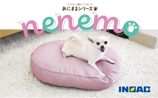
            【14日営業日以内発送】あにまるシリーズnenemo （ピンク） ベッドクッション クッション ベッド ペット ペット用 広々サイズ ウレタン ペットグッズ ふんわり 九州 福岡県 うきは市
          