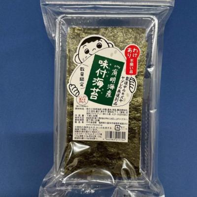 ふるさと納税 大川市 わけあり福岡県有明のり味付海苔20g×1個と八女茶セット100g×1袋(大川市) |  | 01