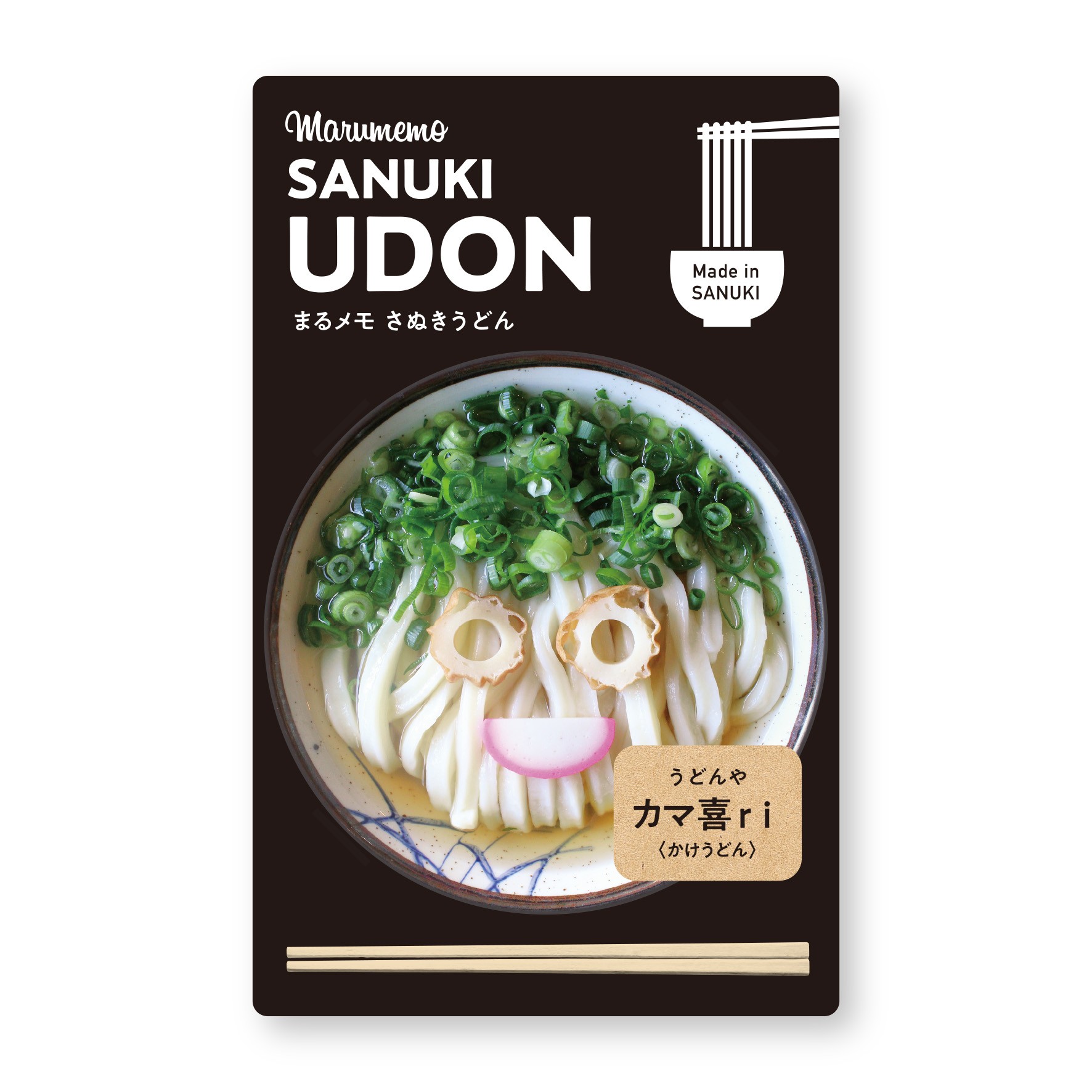 
                  うどんメモ　カマ喜ri　かけ
                