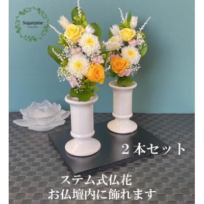 ふるさと納税 春日部市 プリザーブドフラワーアレンジ【綾香/黄】春日部市 シュガーパイン