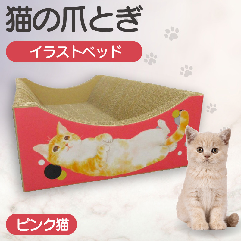 猫の爪とぎ　イラストベッド（ピンク猫）
