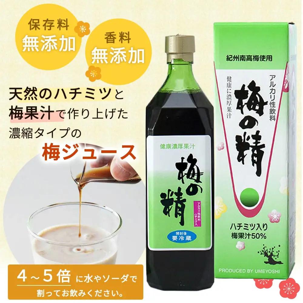 梅の精　720ml×6本 umyssho003A【umyssho003A】