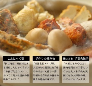 【冬季限定】河童のおでんセット２?３人前＜バラエティーセット＞