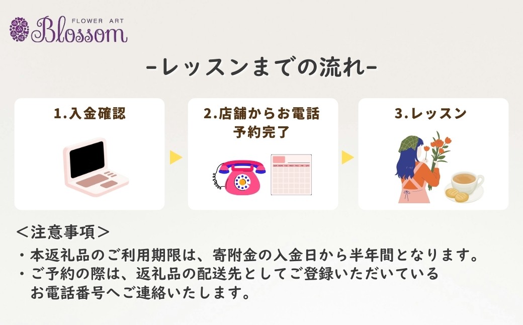 プリザーブドフラワーアレンジメントレッスン 季節のお花編