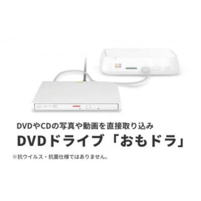 ふるさと納税 日進市 BUFFALO おもいでばこ DVDドライブセット 4K Wi-Fi6対応モデル 4TB |  | 01