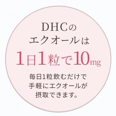 ふるさと納税 鹿沼市 DHC 大豆イソフラボン エクオール 30日分 3個セット(90日分) |  | 01