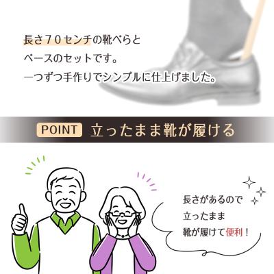 ふるさと納税 徳島市 靴べらロング(ウォールナット)70cm・台形ベース【DH017】 |  | 02