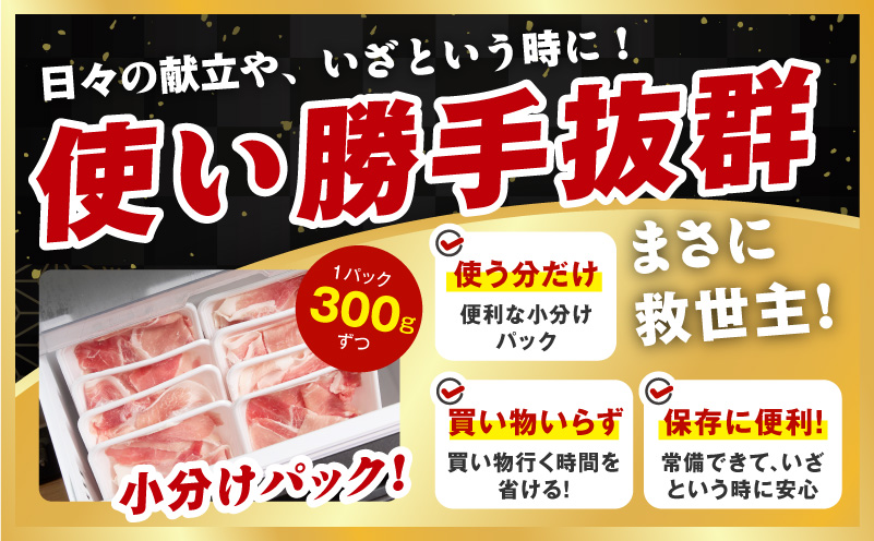 【スピード発送】国産豚肉 4種 福袋 4.2kg【氷温熟成×極味付け 小分け 300gパック ぶたにく 普段使い 野菜炒め 切り落とし まとめ買い 訳あり サイズ不揃い 大阪 泉佐野 大阪府 泉佐野市