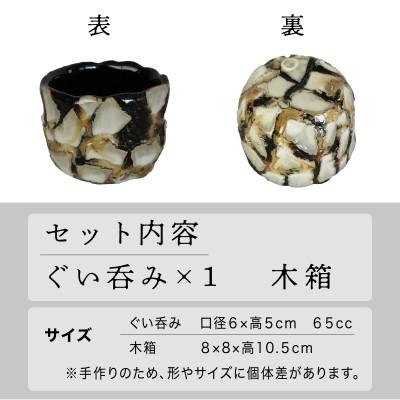 ふるさと納税 多治見市 【美濃焼】手作り 陶芸家 『鹿島彩』 ぐい呑み 木箱入り 白 |  | 03