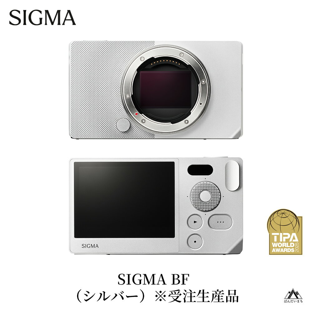【ふるさと納税】SIGMA BF シルバー（受注生産品／お一人様一台限り）　Lマウント