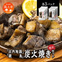 【ふるさと納税】 炭火焼き 比内地鶏 親鳥 セット 各3パック もも肉 鶏むね肉 冷凍 カット 鶏もも 平飼い 鶏肉 とり肉 希少 美味しい おつまみ 人気 おすすめ ランキング 秋田 潟上 潟上市 【秋田味商】