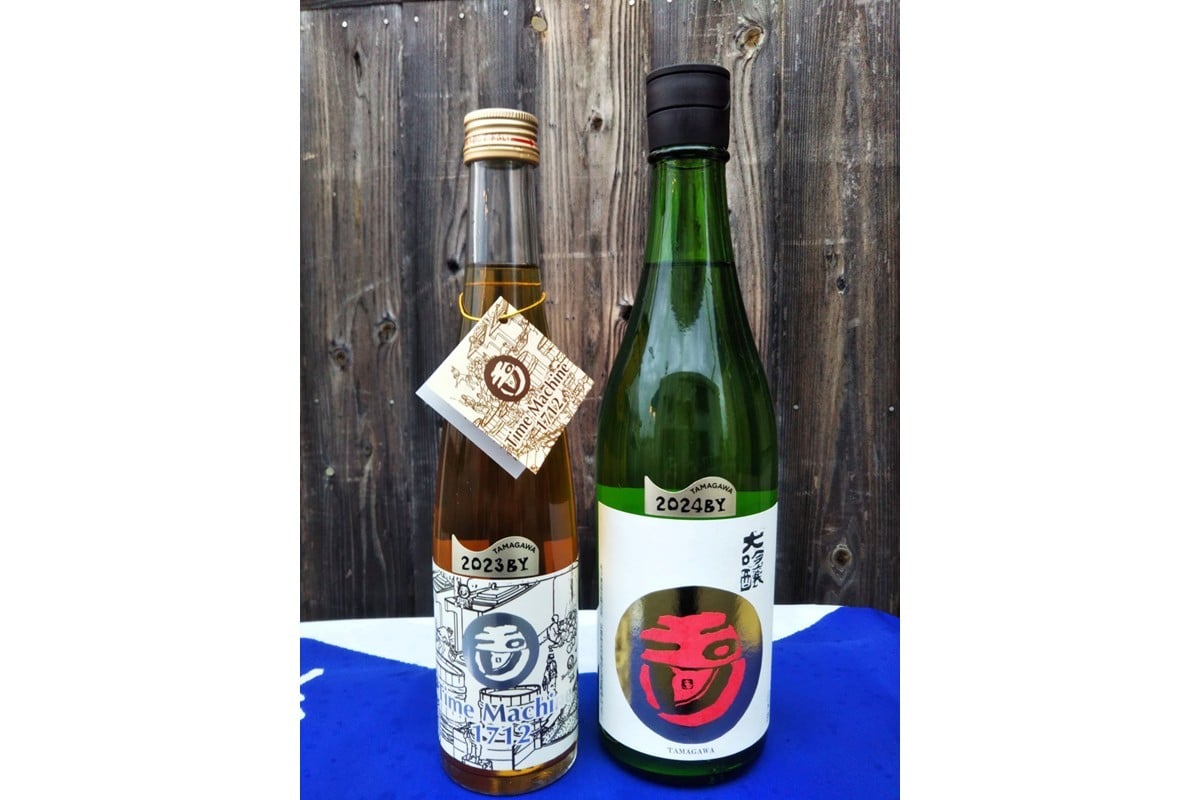 
            玉川「大吟醸」「Time Machine～タイムマシーン～」食前・食中酒セット　酒 地酒 大吟醸 食前酒 ワイン セット お酒 酒 酒好き お酒好き プレゼント 敬老の日 誕生日 母の日 父の日 お祝い 手土産 アルコール 京都 丹後 地酒 日本酒 送料無料　SK00176
          