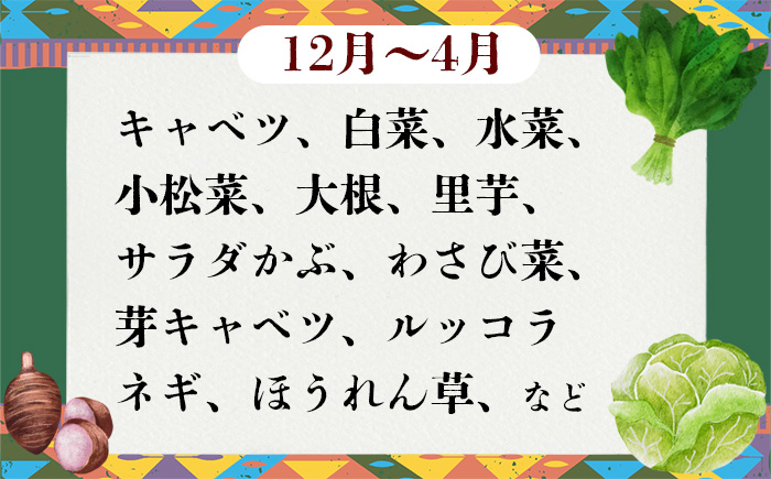 【 訳あり 】【 2ヶ月連続お届け 】 お楽しみ野菜セット （ 7袋 ）【 フードロス対策 】【 野菜 詰め合わせ お任せ 訳あり フードロス 季節物 セット 山芋 パセリ かぶ 人参 里芋 たまねぎ