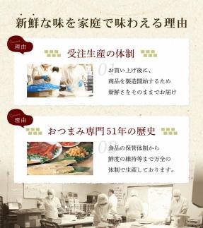 岩の原葡萄園製造ワイン使用ワイン漬けソフトたら【500g】