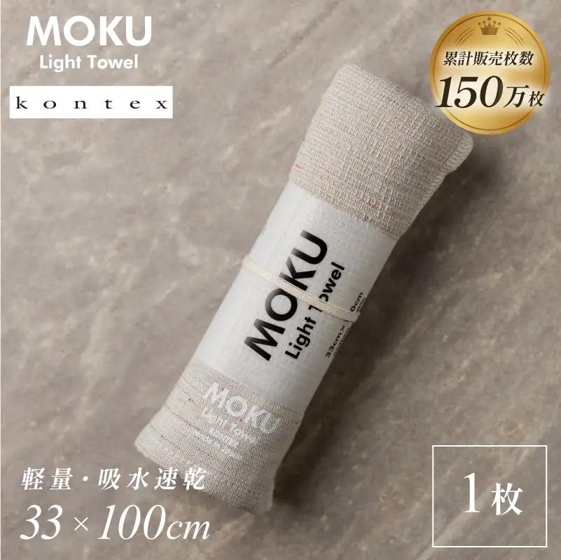 MOKU Mサイズ 1枚 （アーモンド）