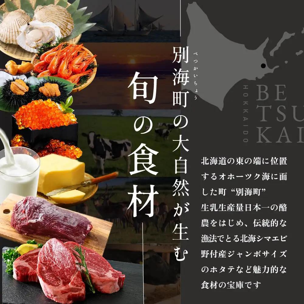【ふるなび限定】【東京23区|出張シェフ】別海町×出張シェフ村田洋祐「創作フレンチCコース」食事券1名様分 ※2名以上で利用可【村田洋祐】( ふるさと納税 レストラン ランチ ディナー 東京 コース料