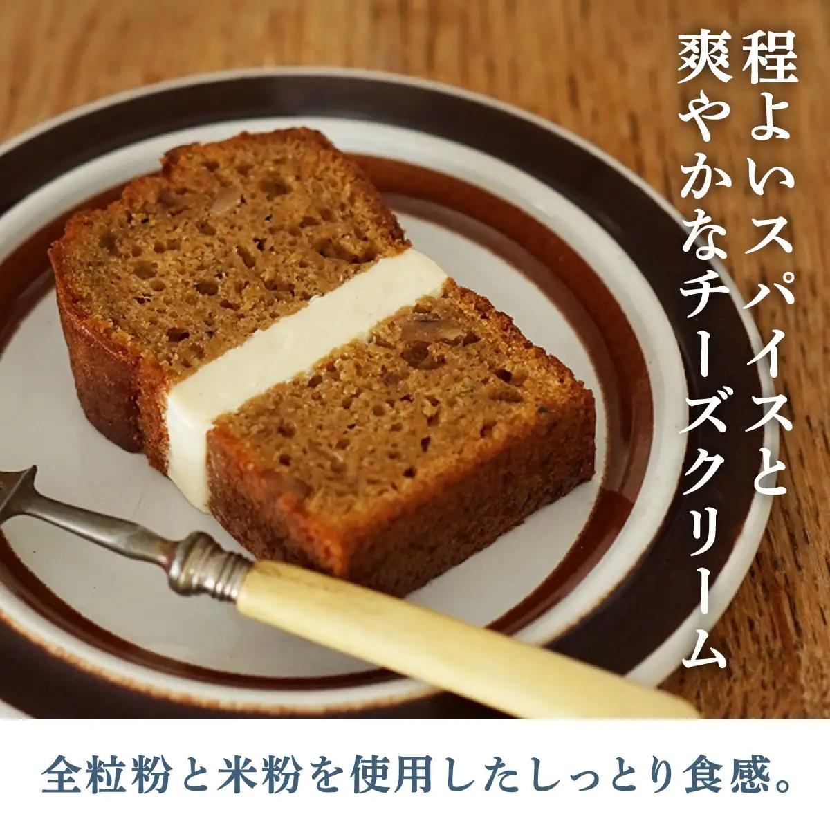 キャロットケーキ6個入