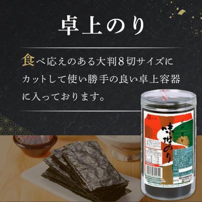 ふるさと納税 徳島市 海苔 乾物 大野海苔 288枚 ( 48枚 × 6本 ) |  | 02