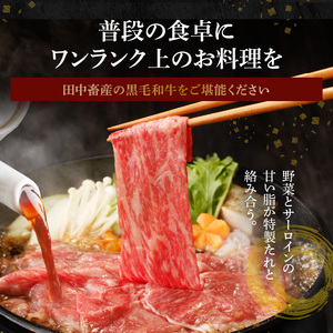 S001-028A_黒毛和牛 A5ランク 特選 モモスライス 1kg ミシュランビブグルマン 獲得 黒毛和牛 モモ スライス 500g × 2パック 国産 肉 牛肉 牛 和牛 美味しい きめ細かい 旨