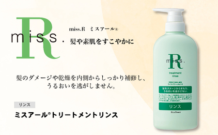 ミスアールトリートメントリンス　500ml 美容 